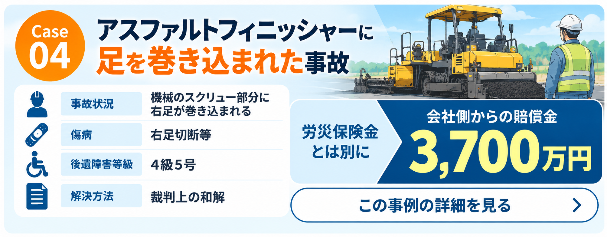 アスファルトフィニッシャー