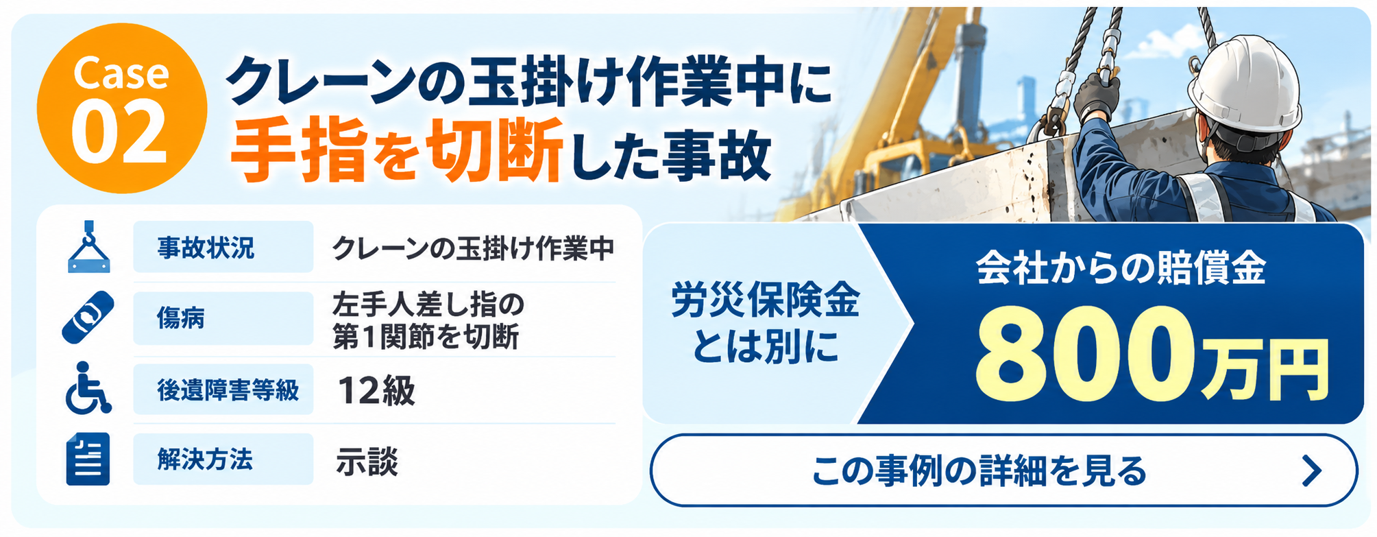 クレーンの玉掛け